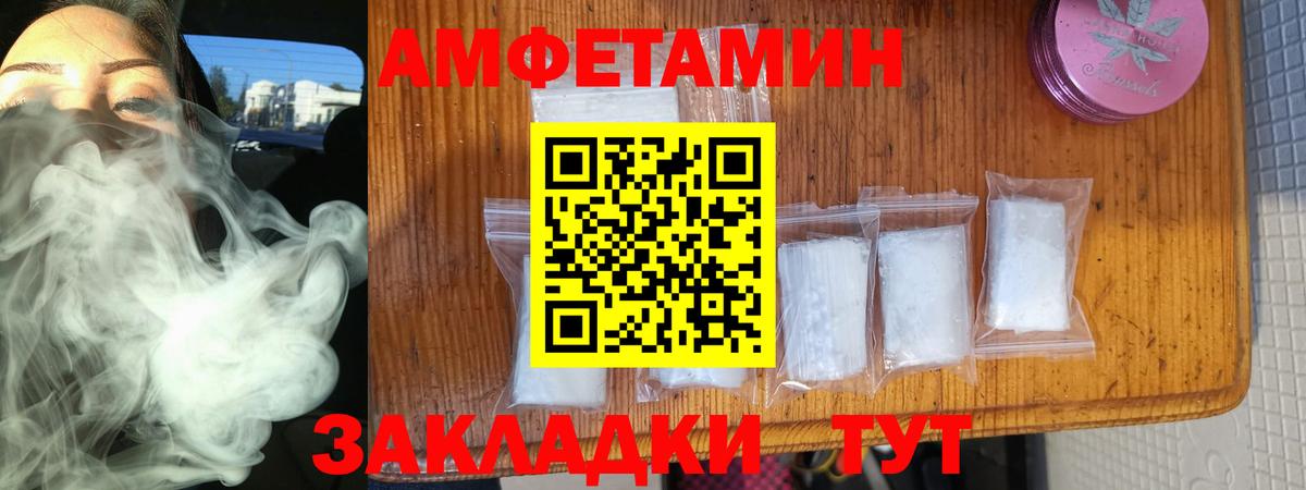 Кольчугино  Амфетамин  Amphetamine  Amphetamine 98%  Вход с VPN 
