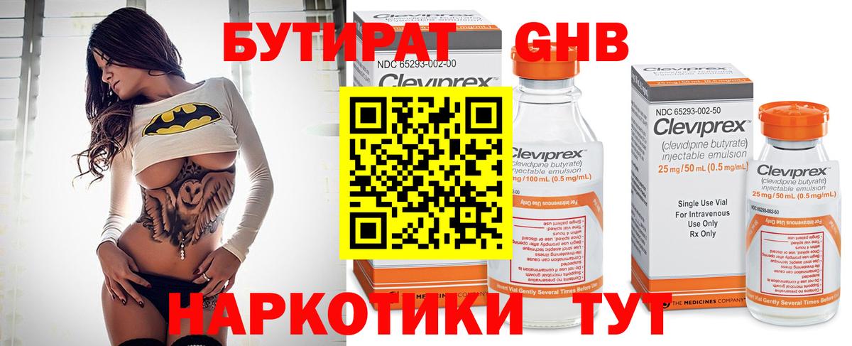 Кольчугино  Бутират бутик  Вход с VPN 