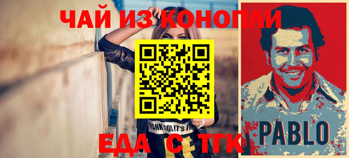 Canna-Cookies марихуана  Вход с VPN  Кольчугино 
