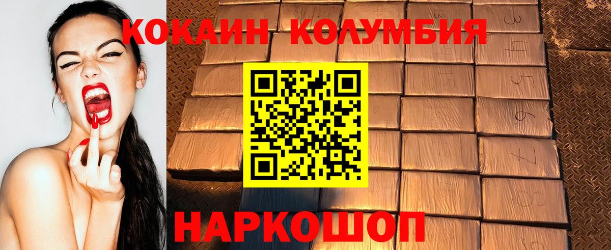 КОКАИН Боливия Кольчугино