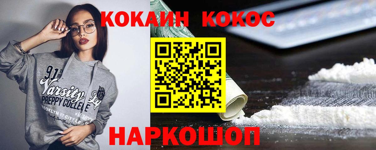 Кокаин Перу  КОКАИН  Кольчугино  COCAIN Эквадор  Вход с VPN 