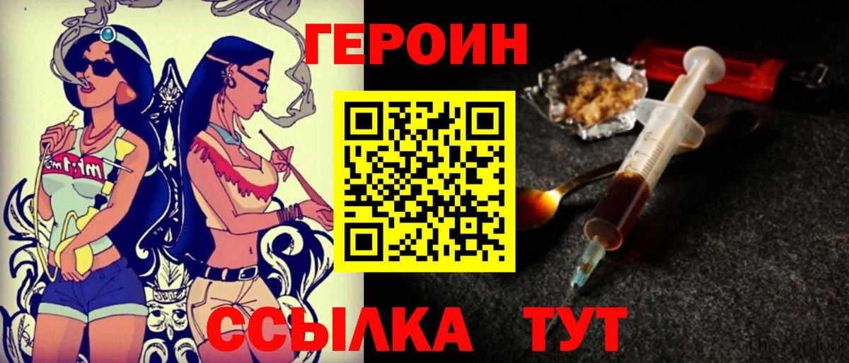 Героин афганец Кольчугино