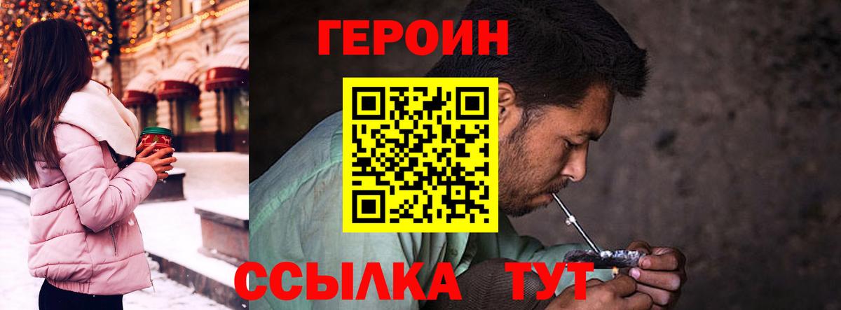 Кольчугино  Героин хмурый  Вход с VPN 