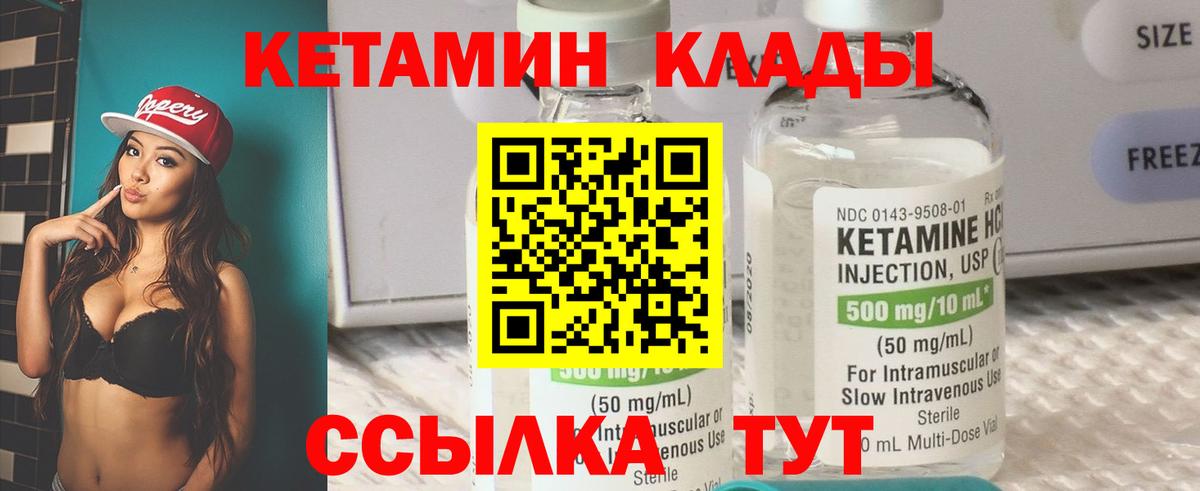Кетамин VHQ Кольчугино