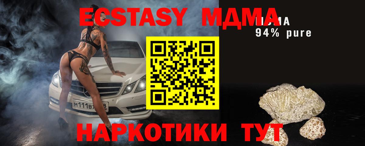 МДМА VHQ Кольчугино