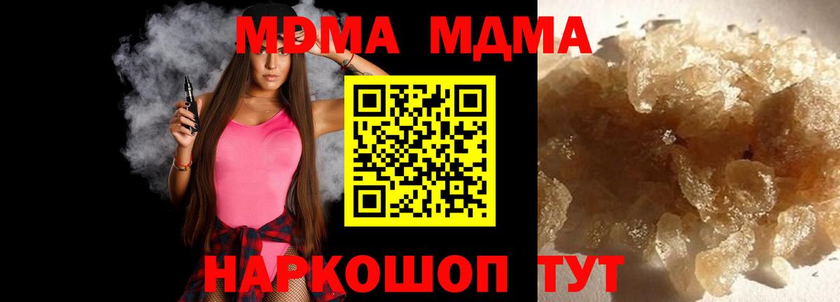 Кольчугино  MDMA crystal  МДМА кристаллы  Вход с VPN 
