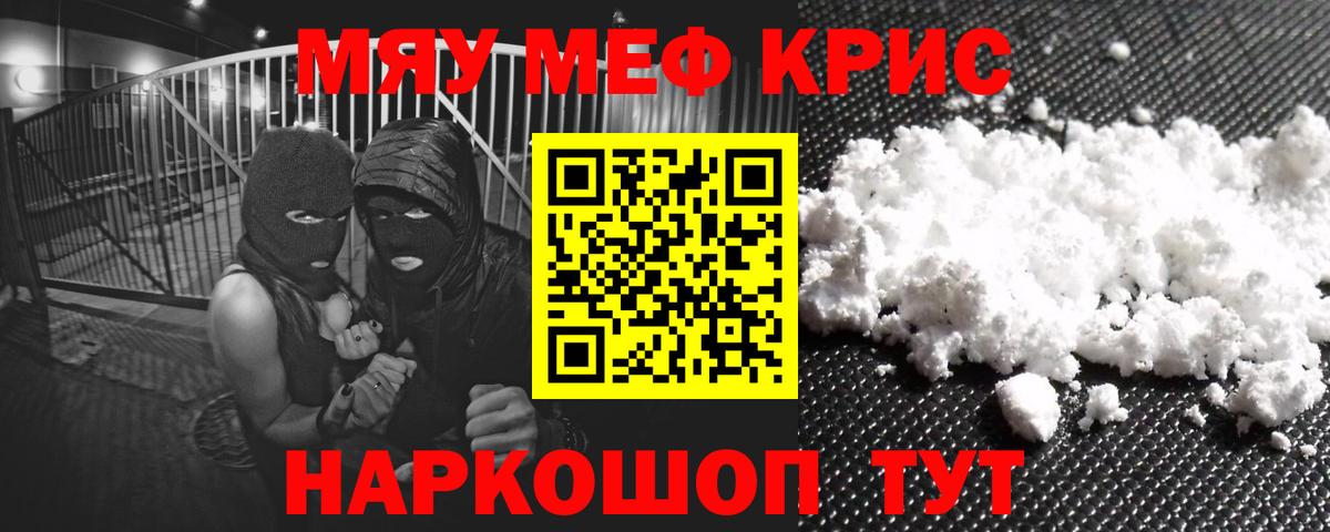 Меф mephedrone  Вход с VPN  МЯУ-МЯУ мука  Мефедрон  Кольчугино 