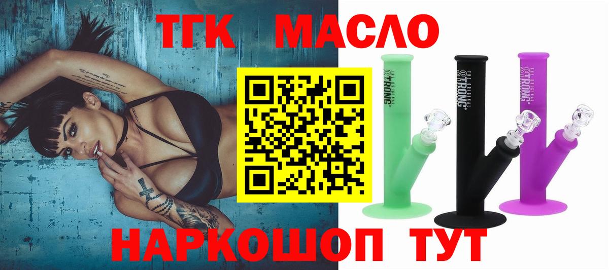 Кольчугино  Дистиллят ТГК жижа  ТГК концентрат  Вход с VPN 