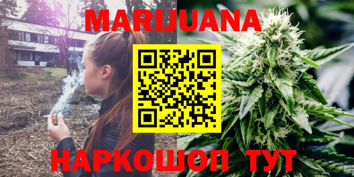 Бошки марихуана THC 21% Кольчугино